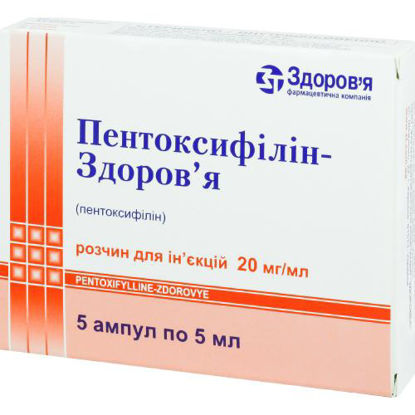 Світлина Пентоксифілін-Здоров"я розчин для ін"єкцій 20 мг / мл ампула 5 мл №5